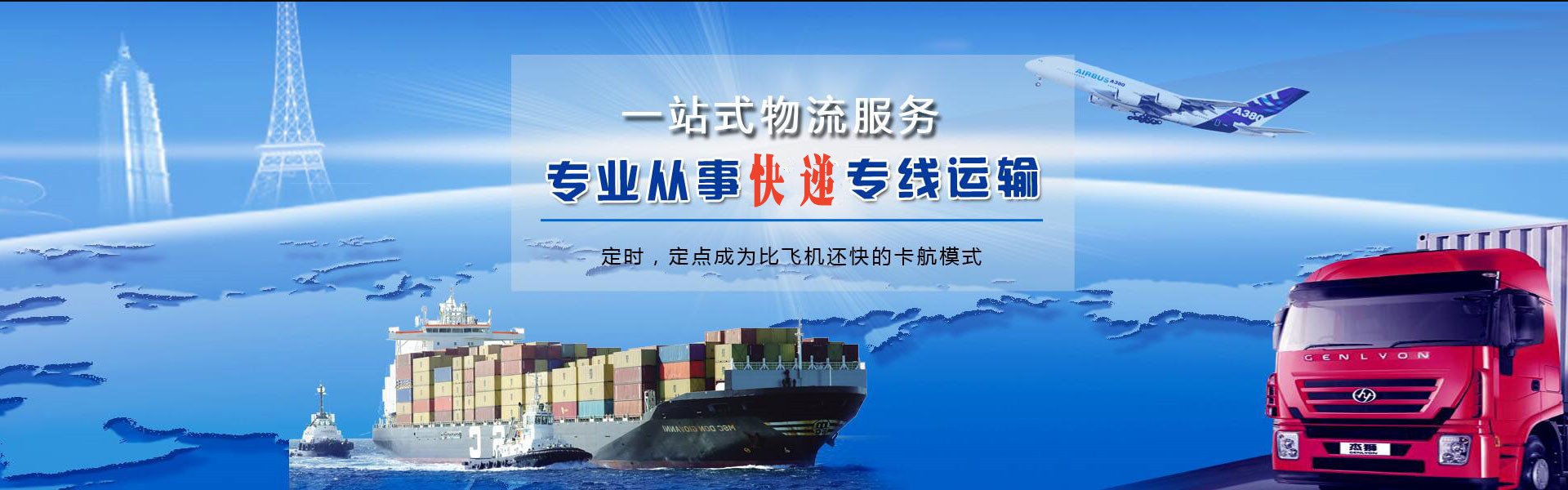 改则到保加利亚物流公司-改则至保加利亚物流专线-改则空运到保加利亚-优时通物流有限公司